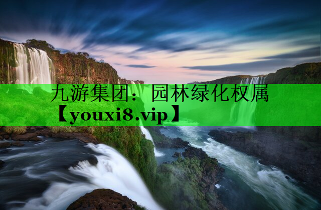 园林绿化权属